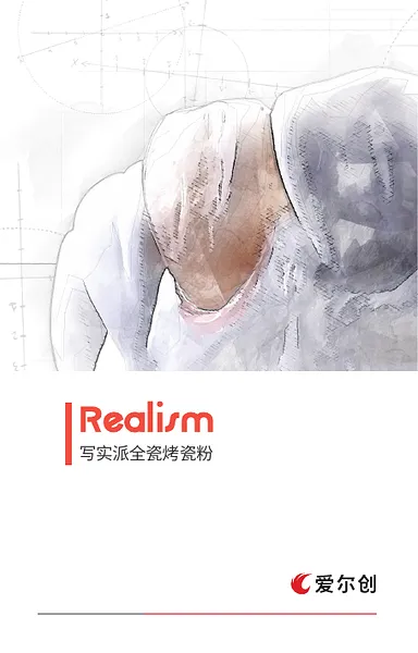全瓷烤瓷粉.webp