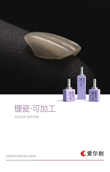 锂瓷可加工.webp